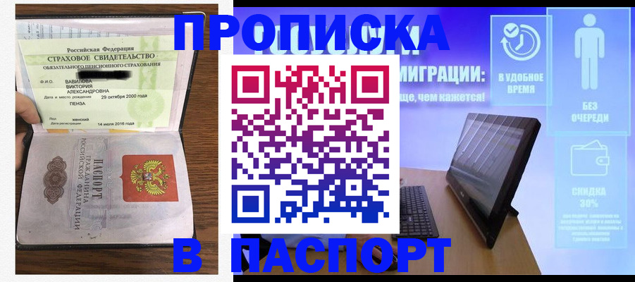 регистрация в Челябинской области